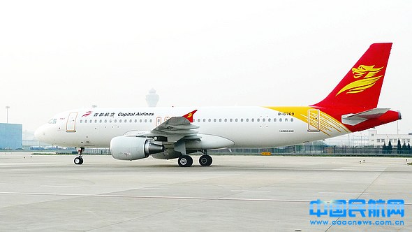 首都航空增運力 引進(jìn)第三架兩艙飛機(jī)