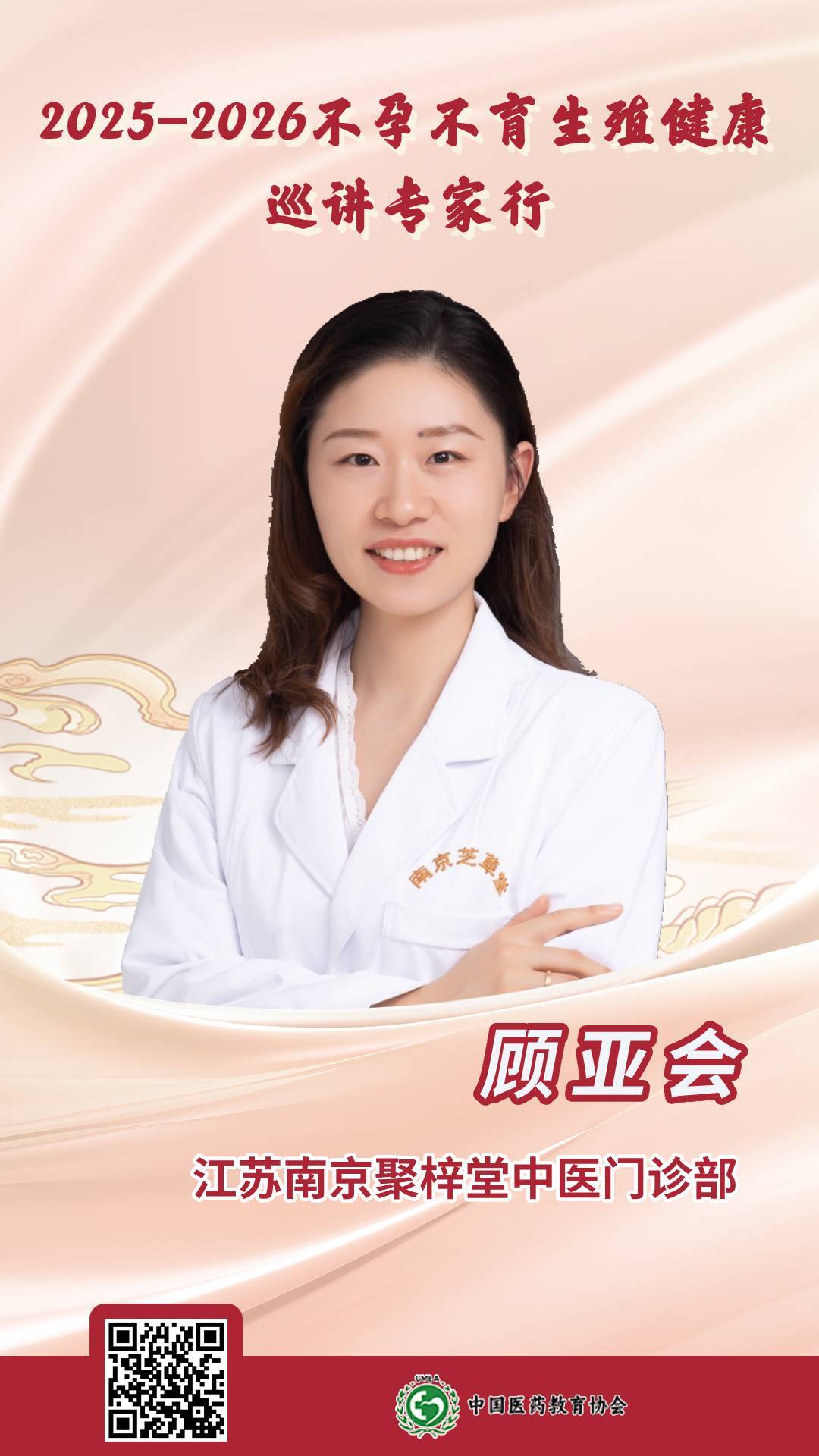 江蘇 顧亞會(huì).jpg