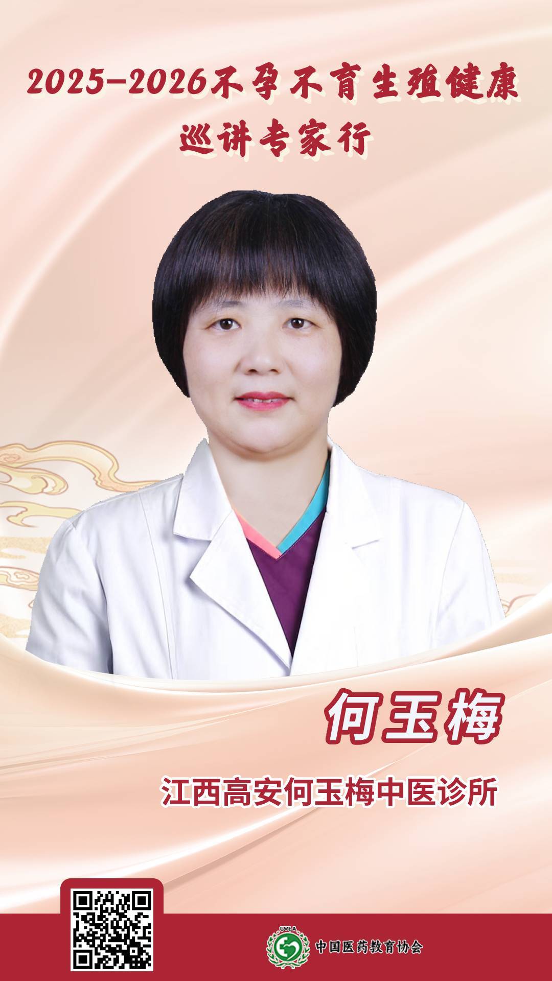 江西 何玉梅.jpg