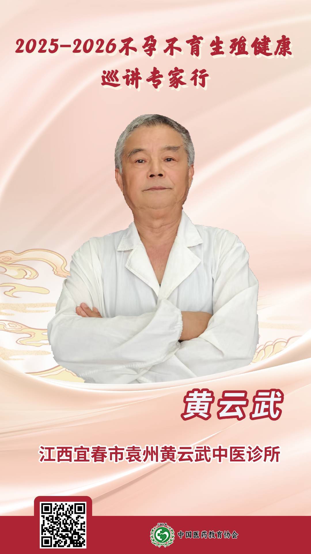 江西 黃云武.jpg