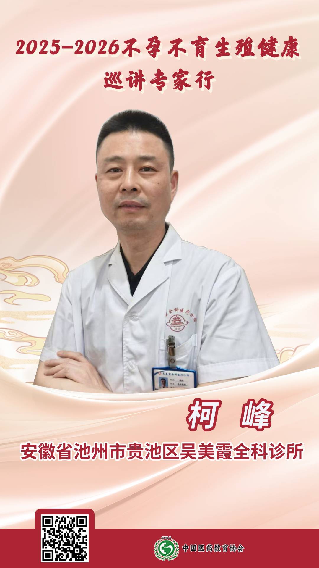 柯峰.jpg
