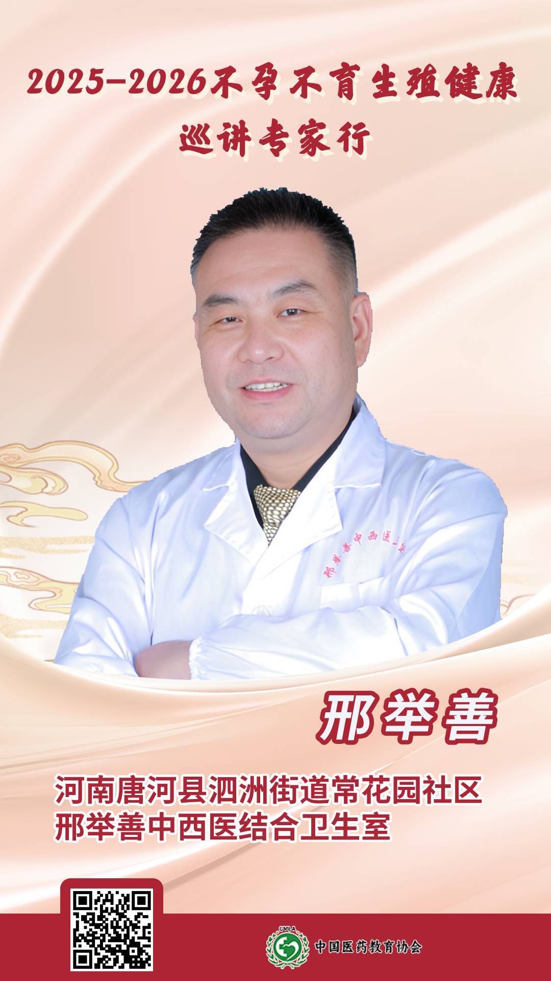 河南 邢舉善.jpg
